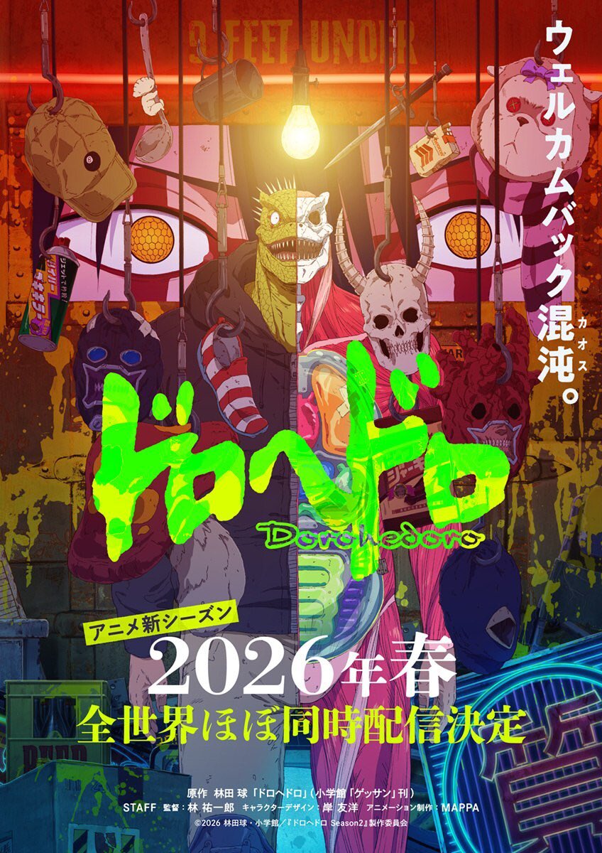 Dorohedoro Season 2 Spring 2026 Release Poster Netflix Anime